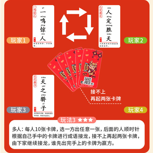Xuandao Kinder frühkindliche Bildung Bildung Spielzeug Jungen 7-14 Jahre alte Mädchen 10-15 Spielkarten 1-6 Jahre altes Neujahrsgeschenke Erwachsener Kinderbrettspiel-Hardcover Iron Box Version 360 Bilder Game Card Literacy Card People's Education Edition 8 Jahre alt und 12 Jahre alt
