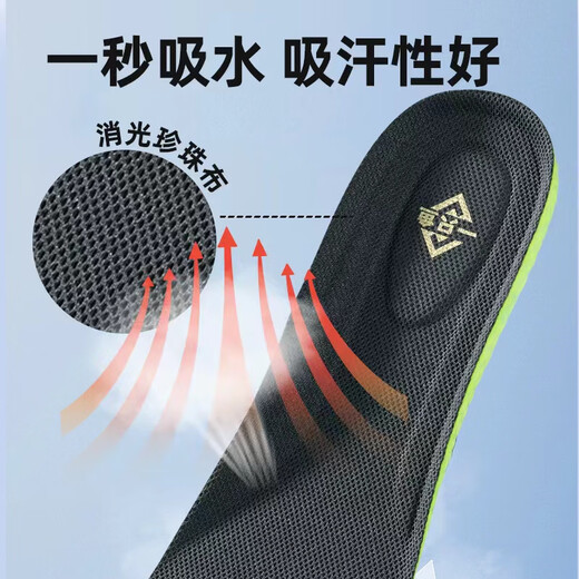 A FISH Wang Baoqiang recommends antibacterial and deodorant sports insoles for men, comfortable and shock-absorbing, high elasticity, breathable and sweat-absorbent, antibacterial, deodorant, breathable and shock-absorbing, 1 pair, size 41-42