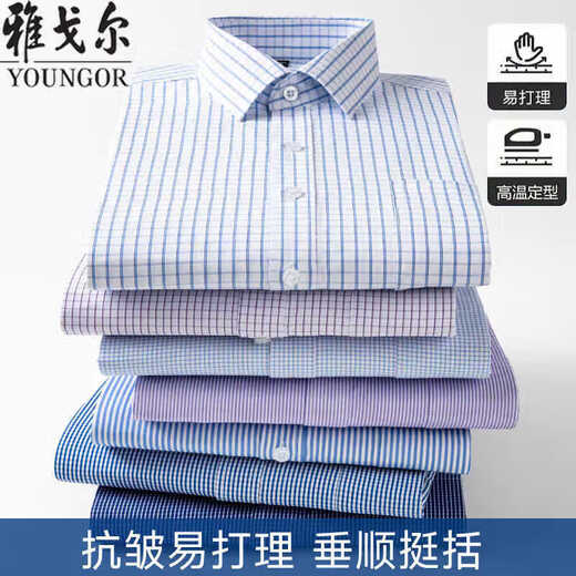 CEO雅戈尓男士长袖衬衫新款商务休闲免烫纯色职业正装衬衣38体重约11 6627 38 体重约115-120斤