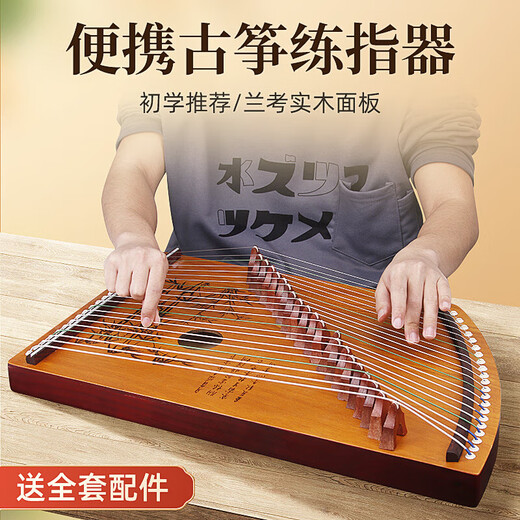 
Range (RANGE) Guzheng Mini Portable Guzheng Grading and Beginner Practice Guzheng Genuine Wood Color + Full Set of Accessories