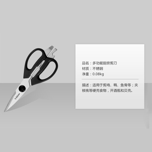 Millenarie multifunctional kitchen scissors household stainless steel food scissors fish bone steak barbecue scissors to open walnut beer bottle multifunctional kitchen scissors (black)