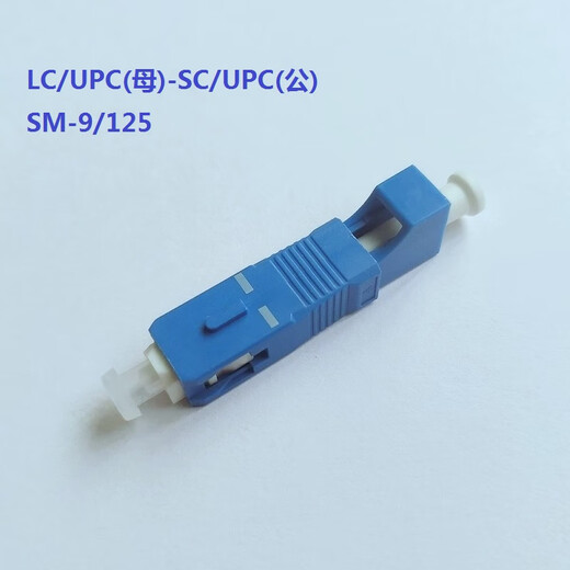 LC FC SC ST E2000 LSH DIN SMA single mode male to female fiber optic adapter conversion head Yin and Yang FC/UPC female-SC/UPC male SM