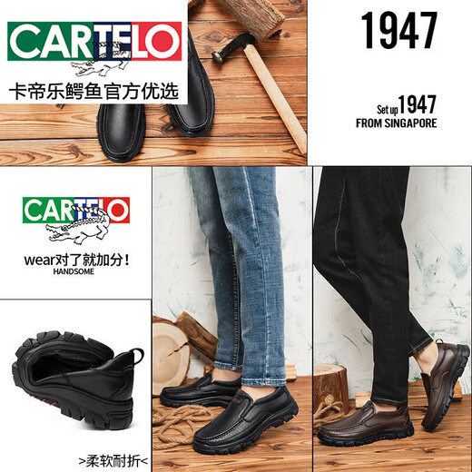 卡帝乐鳄鱼（CARTELO）男鞋真皮夏季男士厚底一脚蹬软皮鞋父亲软底休闲皮鞋男