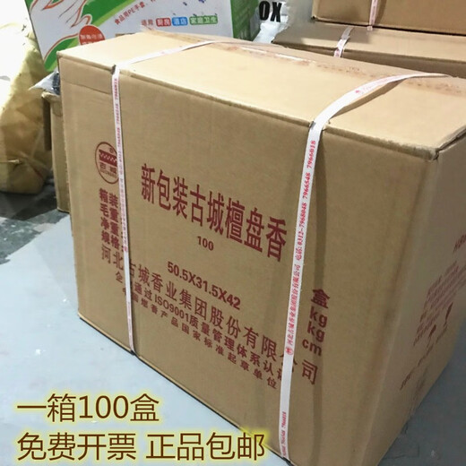 Benhu ancient city brand sandalwood natural incense toilet toilet deodorizing indoor air purifying aromatherapy sandalwood 10 boxes 480 single disc (+ tray)