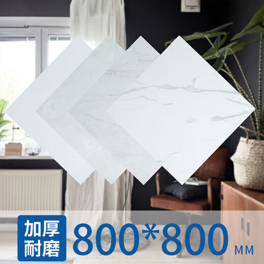 维诺亚加厚耐磨地板贴自粘地面地板革塑胶地板砖铺地仿 6630 60*60cm防烟烫 1片