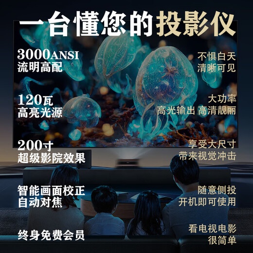 VEEMI projector home home theater ultra-high definition projection daytime direct projection office conference projector teaching training bedroom small dormitory all-in-one mobile phone projection high-brightness deluxe version high-definition high-brightness intelligent adaptive