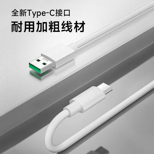 Suitable for OPPO data cable 65W flash charging Type-C charging cable Reno14/13/12/11/9pro/findx8/x5/x3Ultra fast charging cable 1.5 meters