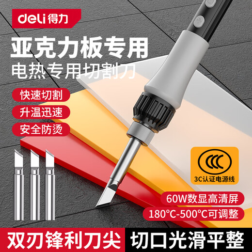 Deli plastic cutting artifact acrylic plate electric heating cutting knife KT plate sponge foam hot melt cutting knife tool 60w knob temperature-adjusting cutting knife 3-piece set