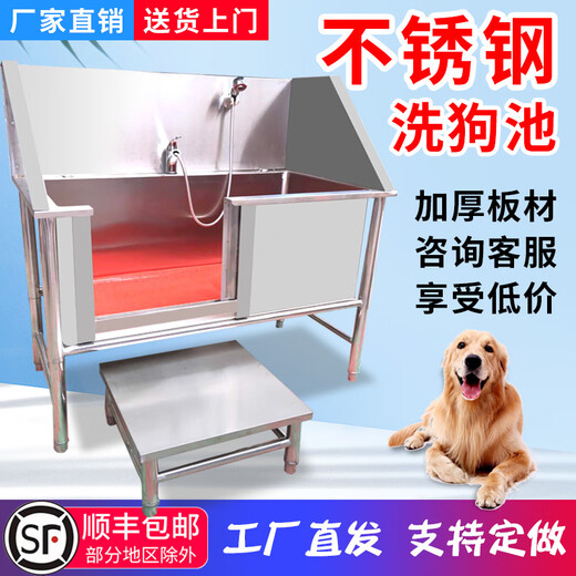 Stainless steel dog washing pool pet shop dog washing pool thickened non-slip cat and dog pet bath basin pet bath basin can be customized standard 80*60*90 deep 35