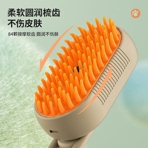 Aifei pet spray cat comb, anti-flying hair removal comb, cat and dog hair removal comb, wet and dry water spray massage brush, milk coffee color - handle spray comb, free charging cable + essence