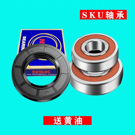 适用LG洗衣机WD-T12415D T14410DL  T14415D  内筒支架三脚架轴承 轴承油封