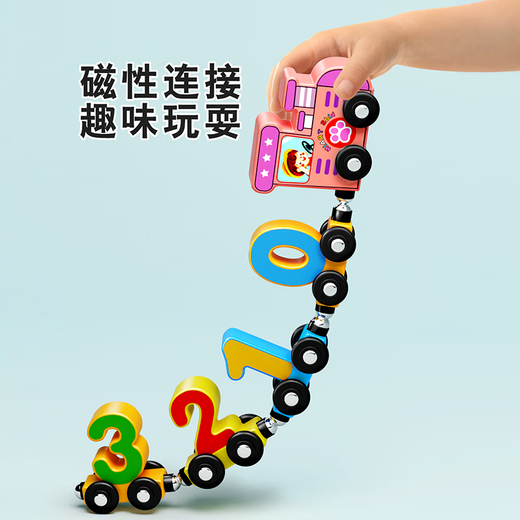 小睿仕婴儿童益智力玩具磁吸数字小火车3一6岁男女孩动脑启蒙大颗粒积木 【10节】升级磁力数字小火车