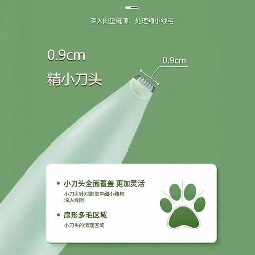 Guazhou Mu pet foot shaver, special shaver for dogs and cats, hair clipper, electric clipper, electric silent cat claw pedicure tool, green - LED light-emitting rechargeable model with light trimming
