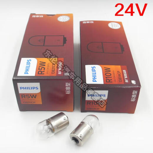 
Philips 12V (24V) 12814 R10W 12821 R5W Rear taillight rear indicator rear running bulb 13821 24V R5W 1