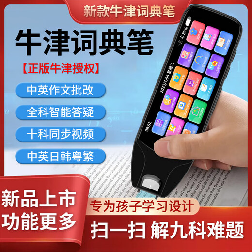 Huawei machine is suitable for Oxford genuine dictionary pen reading pen, primary school and high school English textbook simultaneous translation scanning pen, black 2025 new Oxford genuine dictionary