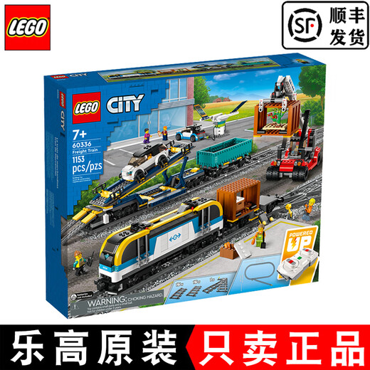 Lego LEGO 60336 freight train remote control train men and women over 7 years old assembled building blocks toys gifts Lego 60336 freight train
