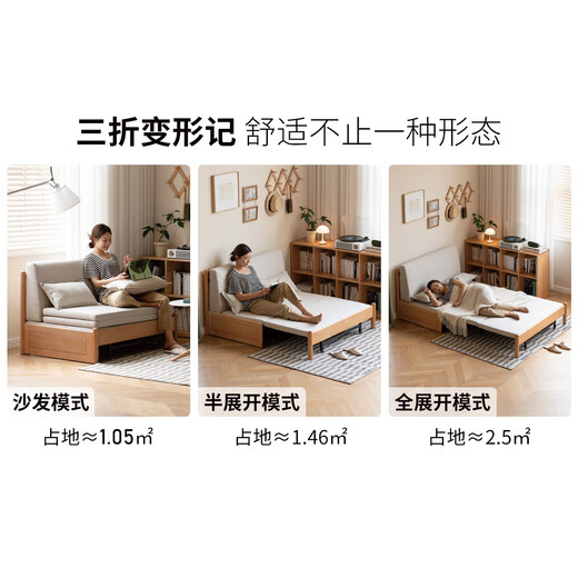 Genji Muyu solid wood sofa bed modern simple multi-functional foldable bed Nordic style small apartment living room dual-use double sofa 0.95m beech wood color (off-white)