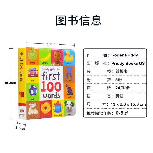 First 100 小开本12345册 Words单词·Animals动物·Trucks车辆·Numbers数字·Farm农场 趣味纸板翻翻书 英文原版 纸板书 1-5岁 First 100 小开本 