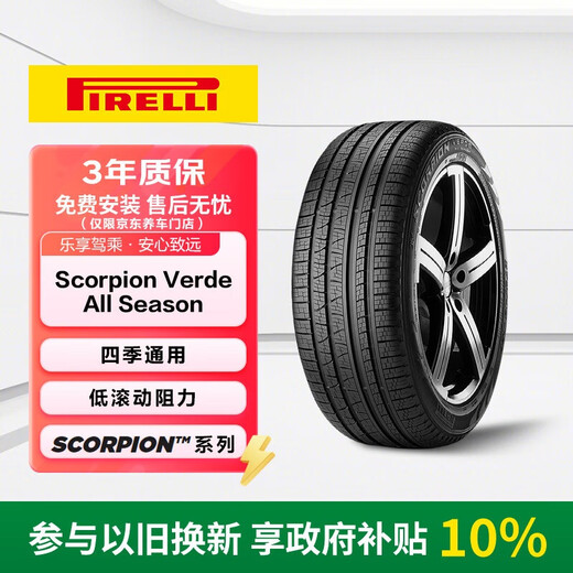 Pirelli all-season tires 225/60R18 100V Scorpion S-VEas original Ford Ruiji
