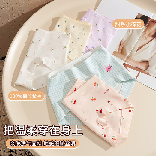 DEESHA children's underwear pure cotton antibacterial girls 12 medium and large children new girls 6 briefs girls extended crotch high waist 5 pack (extended 100% cotton crotch) 130 S size 40-50Jin Jin is equal to 0.5 kg