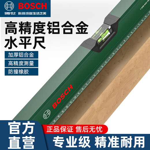 Bosch (BOSCH) spirit level high-precision aluminum alloy multi-functional flat water ruler measuring ruler tilt angle balancer with V-shaped groove aluminum alloy spirit level 12cm