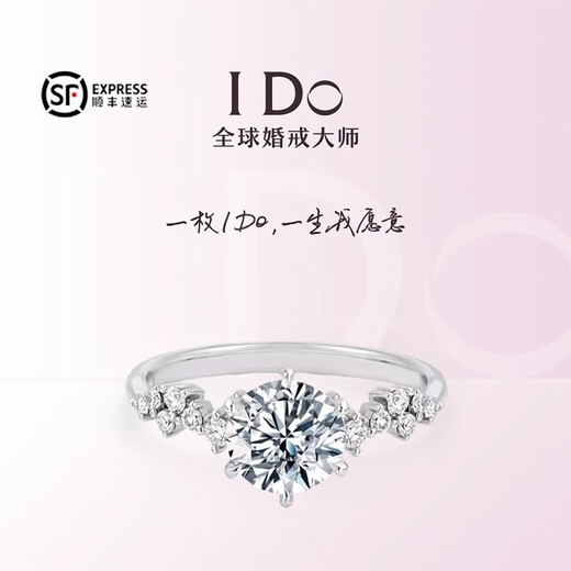 I Do platinum PT950 diamond ring Xingmeng 1 carat diamond proposal wedding engagement ring as a birthday gift for girlfriend and wife Xingmeng-50 points diamond size 18