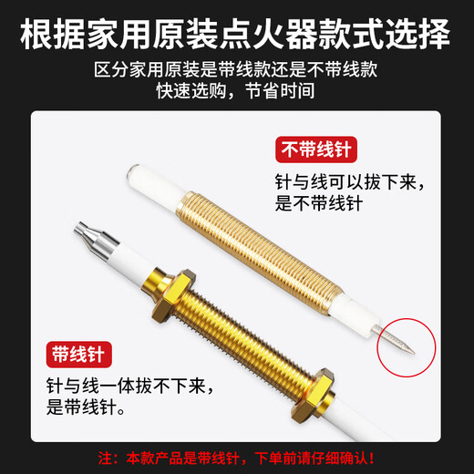 乐兰迪煤气灶燃气灶点火针打火器液化气天然气通用型维修配件可调节带线铜套离子点火针+感应针1套 L8080