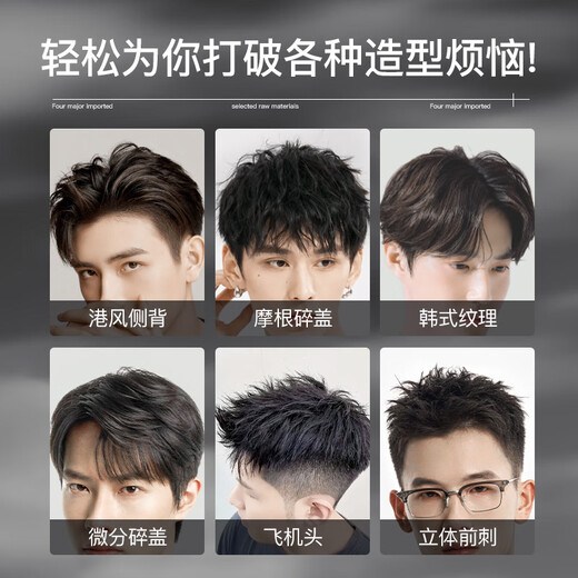 维特丝强力定型喷雾发胶 男士头发造型蓬松哑光定型自然持久干胶420ml*2
