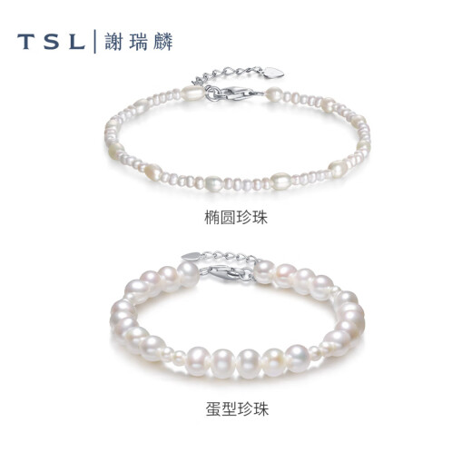 谢瑞麟（TSL）520礼物珍珠手链女款时尚925银扣手饰生日礼物BE685-BE686礼物 BE686-蛋型珍珠