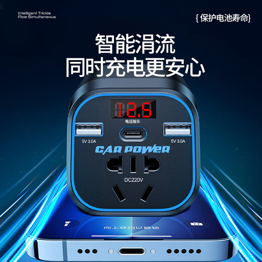 Mengxuan car inverter 12V24V to 220V car charger power converter cigarette lighter fast charging plug socket digital display fast charging car dedicated 12V to 220V 200W high power multi-functional car transformer plug strip