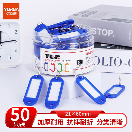 优必利 钥匙牌 加厚手提钥匙号码牌标签分类管理钥匙扣 洒店宾馆房东大钥匙挂件 50只/桶 8201蓝色