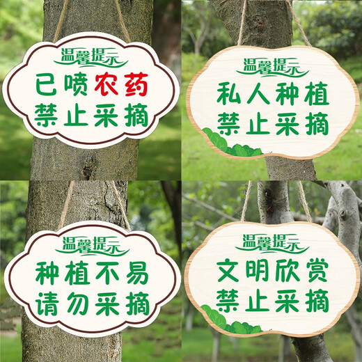 Care for flowers signage, pesticides have been sprayed on them, no picking is allowed, warning signs are sprayed on pesticides, no touching is allowed, please do not pick flowers when viewing them - 9mmpvc (comes with lanyard 14x21cm)