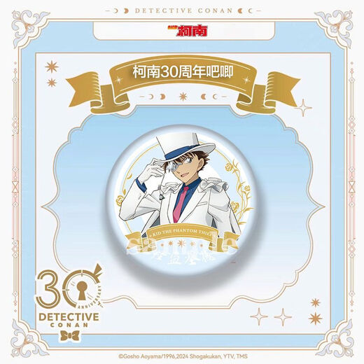 西蒙喵30周年限定款 名侦探柯南 花冠 花环75mmQ版吧唧徽章礼物收藏周边 灰原哀D673 75mm(银葱细闪膜国谷底)