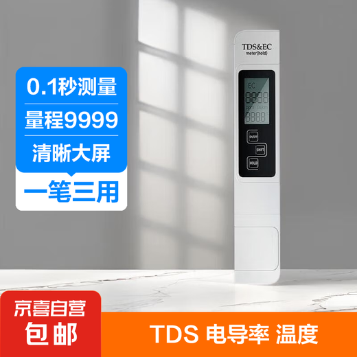 Tds water quality test pen water quality tester high-precision water test pen household water purifier tap water test pen multi-functional water quality test pen with leather case