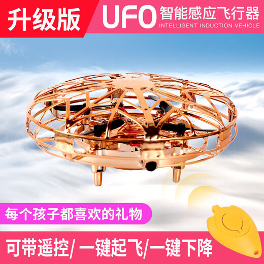 HKDAUFO Intelligente Induktionsdrohne Kleine Flugzeugflugzeuge: Vierachse suspendierte UFO-Spielzeug für männliche und weibliche Kinder 2025 UFO Blue Standard (USB-Ladegerät)