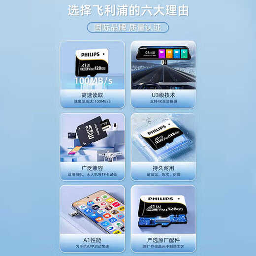 Carte mémoire Philips TF (MicroSD) carte or U3 V30 A1 carte mémoire professionnelle haute vitesse prend en charge la vidéo 4K et convient à la surveillance de la caméra enregistreur de conduite tablette carte or 64 Go