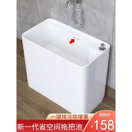 Balcony ceramic mop sink bathroom floor basin large mop pool floor-standing household small mop pool basin 302 new style + wall-mounted faucet length 43 bottom + left and right