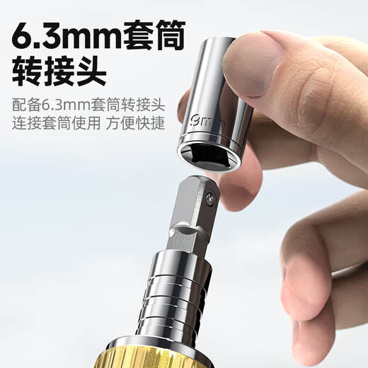 Shengda ratchet screwdriver combination set one-word plum blossom special-shaped screwdriver cone bit household repair tools