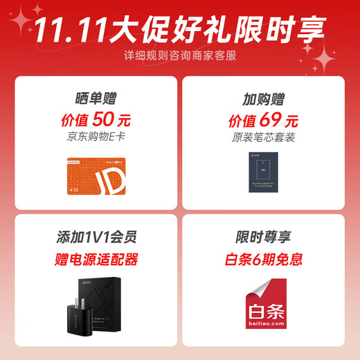 IFlytek Smart Office Notebook X3 Pro 10.65-inch handwriting notebook e-book reader ink screen electronic paper book tablet computer state subsidy