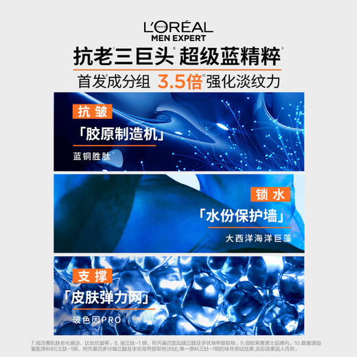 欧莱雅男士精华液支撑瓶玻色因面部精华露乳液保湿抗皱紧致修护擦脸护肤 淡纹精华液50ml+ 2ml