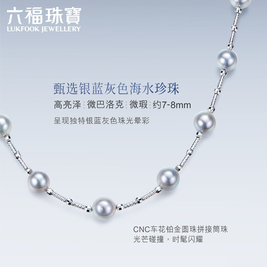 Lukfook Jewelry True Me Series Platinum 950 Seawater Pearl Platinum Necklace Plain Chain GJT0004DS Total Weight 12.28g