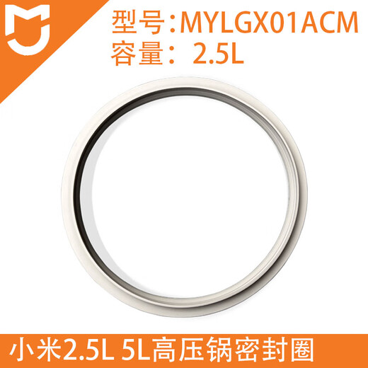 Suitable for Xiaomi Zhitong pressure cooker 2.5L 5L sealing ring, pressure cooker rubber ring, original Mijia 2.5L pressure cooker sealing ring