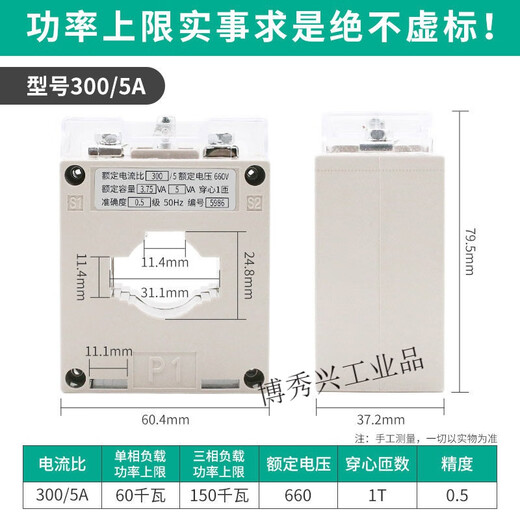 Current transformer small bh-0.66 single-phase three-phase AC DC current ratio 100/5 transformer 300/5A (1 turn aperture 30)