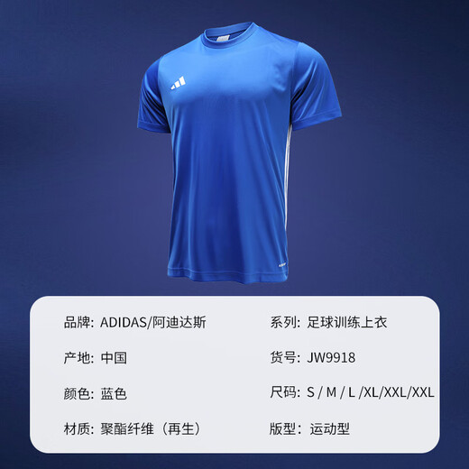 adidas阿迪达斯男子足球短袖 COMMERCIAL TEAMWEAR JSY定制速干球衣DIY JW9918 S