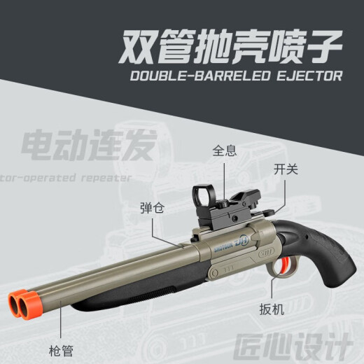 
Yunya children's toy gun double tube s686 trolley shell shotgun soft shotgun toy toy boy's birthday gift [S686 sand ash 54cm] 30 soft shot + 8 shell case + holographic mirror Children's holiday gift