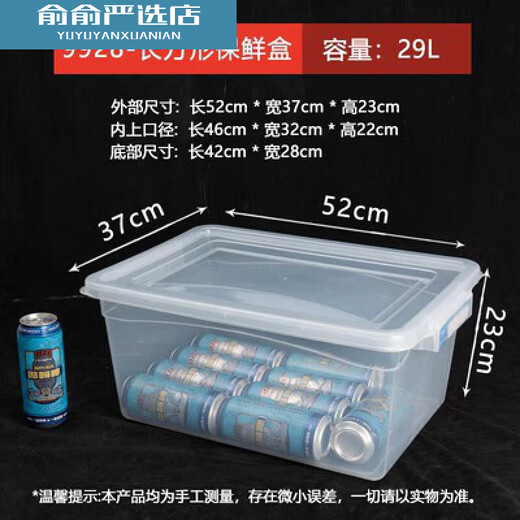 OUOETY large capacity rectangular kitchen commercial crisper plastic storage box refrigerator special food grade transparent sealing box 9928 label style without buckle 29l