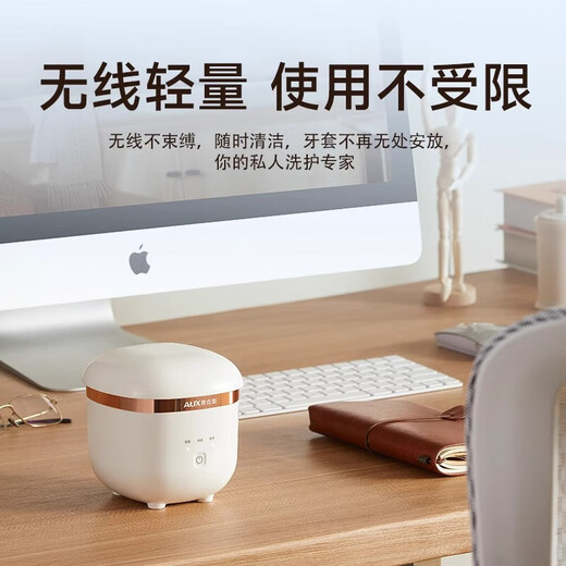 AUX braces cleaner, ultrasonic cleaning machine, fully automatic home jewelry watch, denture retainer cleaning tool, top white, ultraviolet + deep cleaning