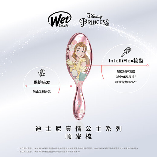 WETBRUSH美国进口迪士尼联名气垫按摩梳(长发公主)顺发不打结气囊梳子7031