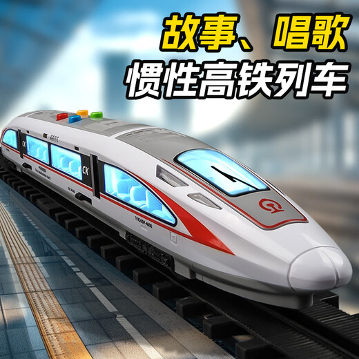 
Kawei super large high-speed rail toy train Fuxing children's toy car boy Harmony train educational toy track Lighting and music - inertia high-speed rail + overpass + 3 dolls