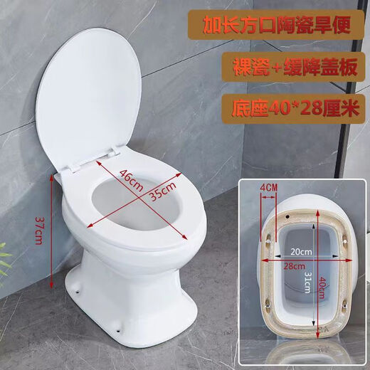 Dry toilet toilet for the elderly, ceramic toilet for pregnant women, rural toilet, pit toilet, straight-through toilet, flush-free toilet, large square mouth + upgraded thickened slow-down cover 220mm